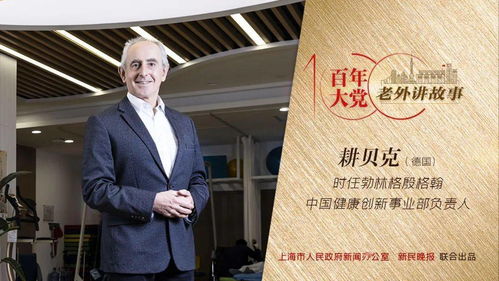 上海環保技術獲國際贊譽 醫療健康、環?？萍寂c美食文化中的綠色智慧