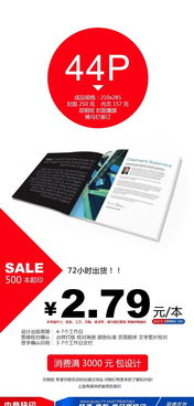 畫冊書刊印刷與廣告設(shè)計綜合指南