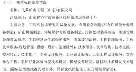 環(huán)境保護(hù)專用設(shè)備制造 綠色產(chǎn)業(yè)的基石與未來(lái)